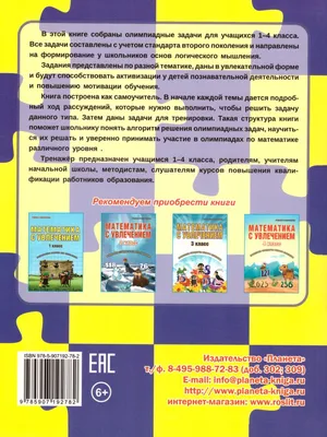 Математика. 2 класс. Тетрадь для решения составных задач» - купить  «Математика. 2 класс. Тетрадь для решения составных задач» в Минске —  Аверсэв на OZ.by