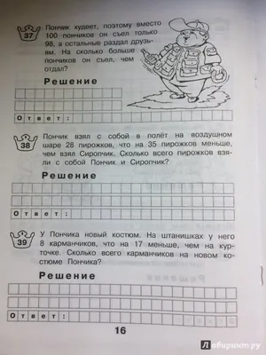 Задания самым маленьким - Математика в картинках