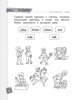 Английский язык. Классные задания для закрепления знаний. 3 класс Виктория  Омеляненко : купить в Минске в интернет-магазине — OZ.by