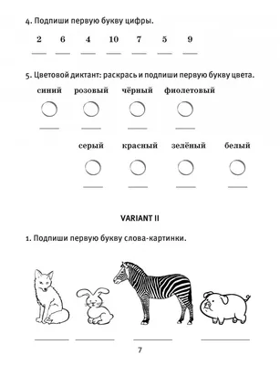 Иллюстрация 5 из 21 для Тесты по английскому языку. 3-4 классы - Ксения  Ачасова | Лабиринт -