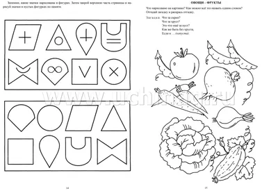 Интересные задания для детей 4-5 лет распечатать бесплатно
