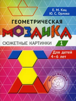 Задание на развитие внимания у детей 4-5 лет. Найди и раскрась только мишек.