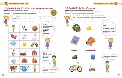 Задания для детей 3-4 лет - Сайт-игра Разумейкин