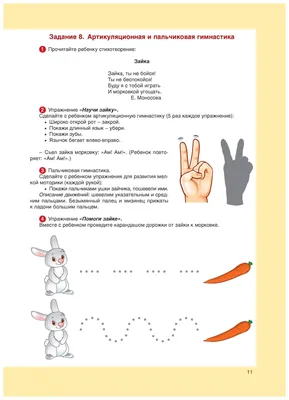 Развивающие задания для дошкольников. 4-5 лет | Куражева Наталья Юрьевна -  купить с доставкой по выгодным ценам в интернет-магазине OZON (176007084)