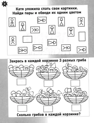 Интересные задания и упражнения для детей разного возраста #Я сижу дома#  (20 фото). Воспитателям детских садов, школьным учителям и педагогам -  Маам.ру