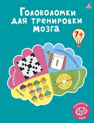 Книга Загадки для Малышей, Человек и Все, Что Его Окружает - купить  развивающие книги для детей в интернет-магазинах, цены на Мегамаркет |  524435