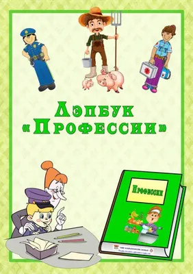 Книга Мир человека: Транспорт. Профессии. Тематический картинный материал с  вопросами… - купить книги по обучению и развитию детей в  интернет-магазинах, цены на Мегамаркет | 0403