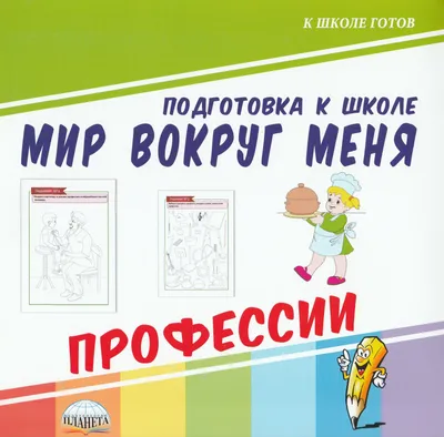 Виды спорта. 12 развивающих карточек с красочными картинками и загадками -  Межрегиональный Центр «Глобус»