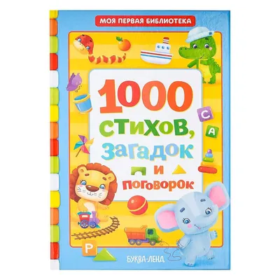 Азбука для девочек - буква Н, Разные цветные картинки для ваших дете,  распечатать бесплатно, без регистрации - BABY NEWS - Развивающий материал  для детей / Раскраски / Кроссворды / Мультфильмы / Сказки / Стихи / Загадки  / Диафильмы / Детское