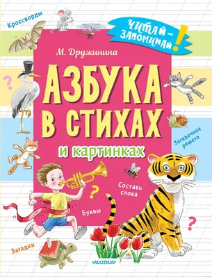 Подготовка к школе задания буквы | Подготовка к школе. Канцелярские товары  в СПБ. | Дзен