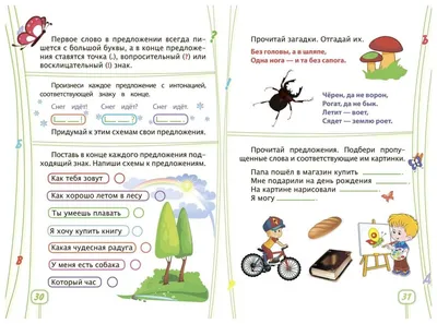 Книга пазл ЗАГАДКИ ДЛЯ ДЕТЕЙ 50 загадки + 5 пазлы для детей Мозайка  63759900 купить за 77 400 сум в интернет-магазине Wildberries