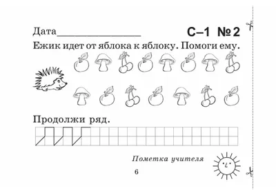 Задачи в картинках для учеников 1 класса в пределах 10