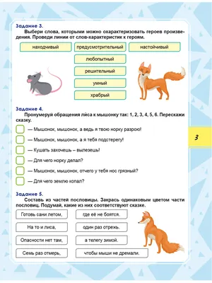 Схемы слов для учеников 1 класса в картинках. Наглядное пособие. |  Наглядные пособия, Уроки чтения, Звуки букв