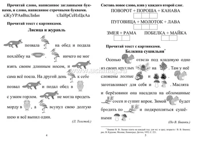 Разноуровневые задания по математике для 1 класса