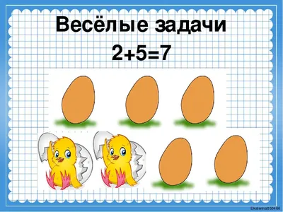 Математические ребусы — ребусы для 1-5 класса в картинках с ответами