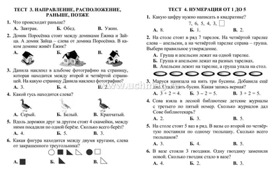 Математические головоломки для детей с ответами