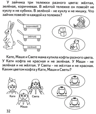 Задачи в картинках для 1 класса по математике в пределах 10 - подборка