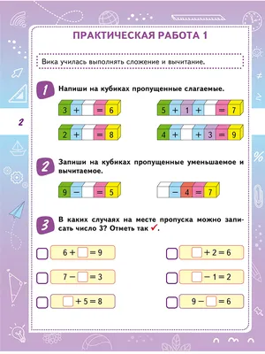 Задания в картинках по окружающему миру 1 класс