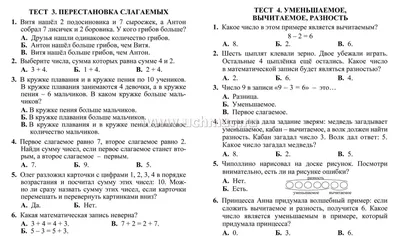 Мы гимназисты - Задачи в картинках для 1 класса