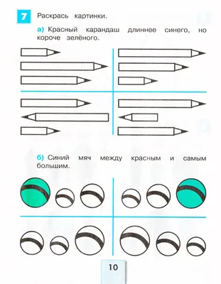 Примеры на сложение и вычитание для 1-4 классов и дошкольников