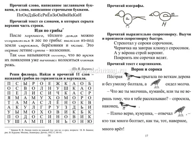 Математика в картинках для малышей - Сравнение