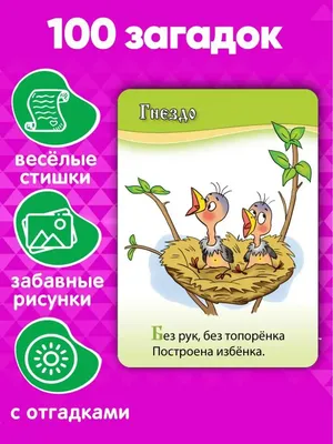 Книга Стихи и сказки, рассказы и загадки для детей от 5 до 7 лет - купить  детской художественной литературы в интернет-магазинах, цены на Мегамаркет |