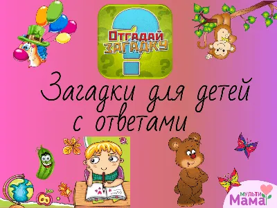 Книга для детей наклейки загадки логика МОЗАИКА kids 101399180 купить за 37  000 сум в интернет-магазине Wildberries