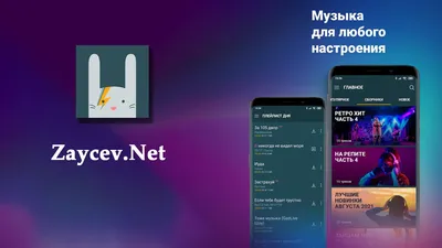 Подкасты новостей о музыке от ZAYCEV.NET – смотреть онлайн все 87 видео от  Подкасты новостей о музыке от ZAYCEV.NET в хорошем качестве на RUTUBE