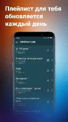 Zaycev.Net: music for everyone APK (Android App) - Free Download