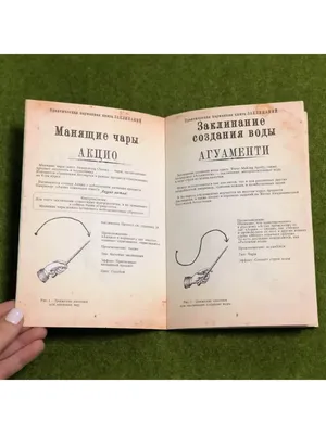 Книга заклинаний из Гарри Поттера Артефакты 65888558 купить за 482 ₽ в  интернет-магазине Wildberries