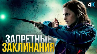 Цитаты и фразы из Гарри Поттера | Гарри поттер, Цитаты, Цитаты персонажей