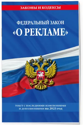 Федеральный закон от 05.04.2021 № 85-ФЗ ∙ Официальное опубликование  правовых актов