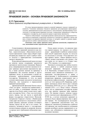 Законы организации - Современные технологии управления