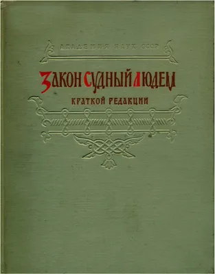 Рисунок закон - 70 фото