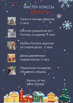 С Новым годом! Корпоративные новости