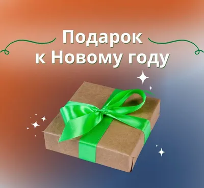 Снизить вес к Новому году с \"Зимней экспресс-группой\" и не только снизить,  но поддержать его с группой \"Рождественский пост\"- запись открыта | Дамы,  давайте худеть вместе | Дзен