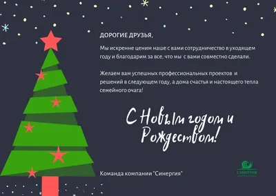 С НОВЫМ ГОДОМ!