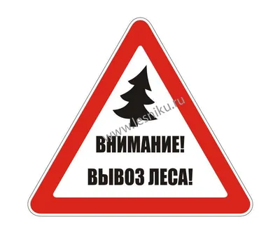 Что нельзя делать в лесу. Запрещающие знаки по экологии — скачать и  распечатать. Правила поведения — Экология. «МААМ—картинки». Воспитателям  детских садов, школьным учителям и педагогам - Маам.ру