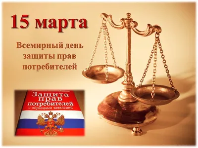 File:Закон Российской Федерации --О защите прав потребителей --.JPG -  Wikimedia Commons