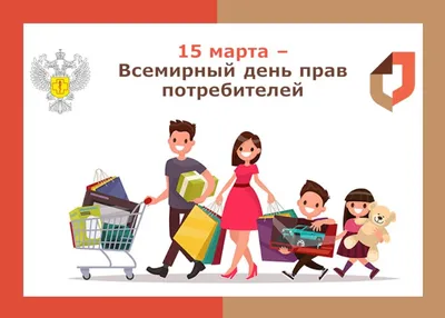 Защита прав потребителей | Ветковский районный исполнительный комитет