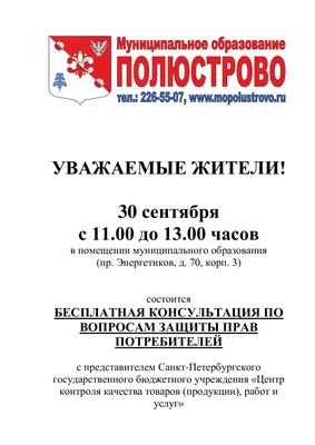 Скачать Закон Российской Федерации 2300-I О защите прав потребителей