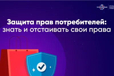 Защита прав потребителей — MO Новоизмайловское