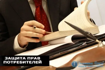 Лекция защита прав потребителей - Официальный сайт муниципального  образования город Ломоносов