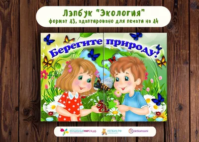 Берегите природу\" 4 в класс » Коммунальное государственное учреждение  «Общеобразовательная школа № 74 имени С.Сейфуллина» Управления образования  города Алматы