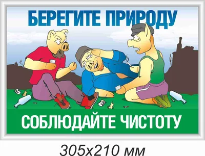 Показательная поделка в садик \"Берегите природу\" | Ремесла, Праздничные  поделки, Детсадовские художественные проекты