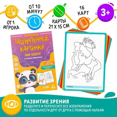 Зашумленные\" картинки... - Ba-Boo Family Development Center | Facebook