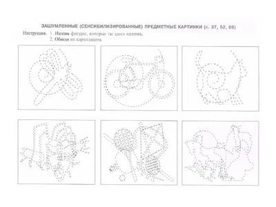 Зашумленные раскраски - 82 фото