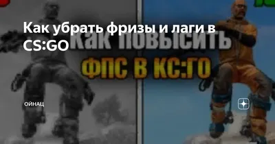 Виснет сервер в конце раундов - Counter-Strike: Global Offensive - Форум  MyArena.ru