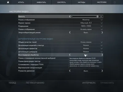 Настройки CS2: графики, FPS, команд для консоли разработчика