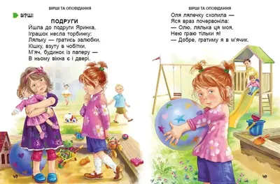 Иллюстрация 6 из 12 для Завтра в школу | Лабиринт - книги. Источник: Irina  Vladimirovna